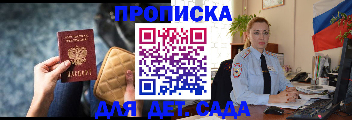 временная регистрация законно в Новодвинске