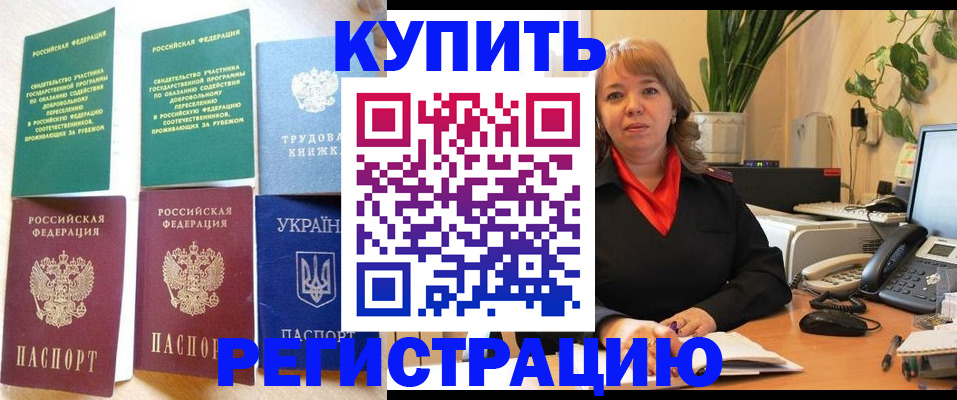 временная регистрация в квартире в Новодвинске