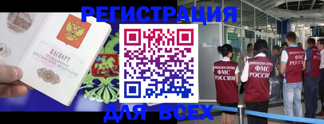 прописка поиск в Новодвинске